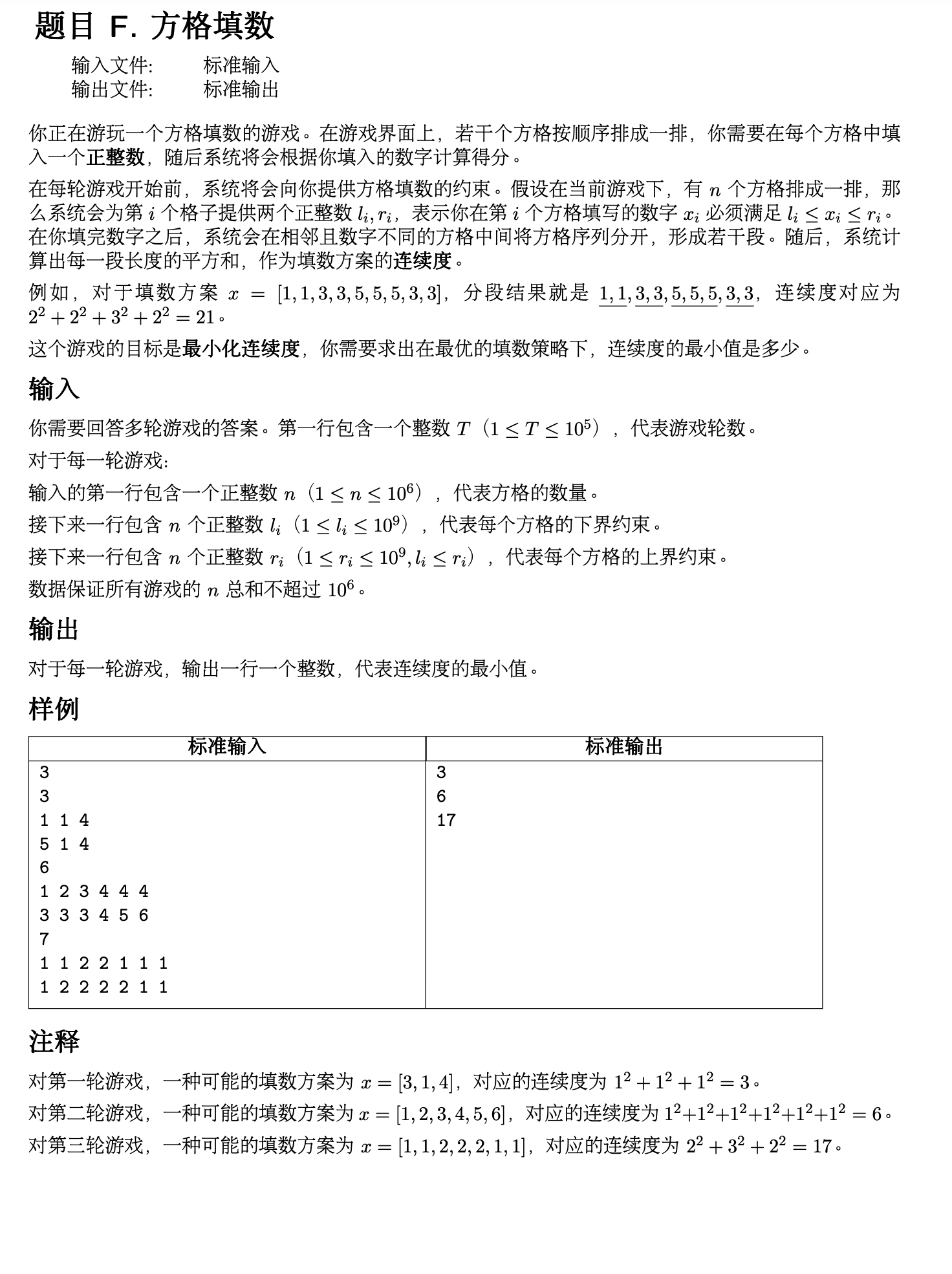 image-20251118144448889